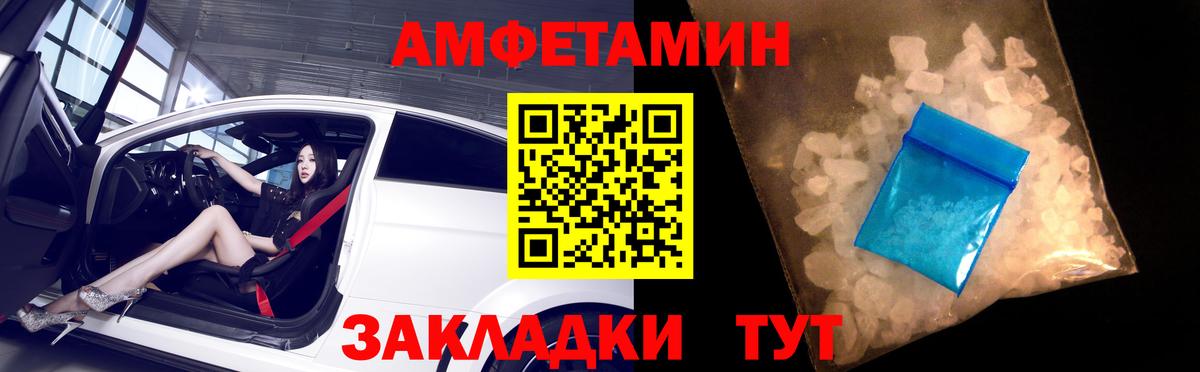Amphetamine  АМФ Розовый  Вход с VPN  Саяногорск 
