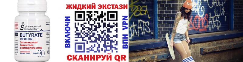закладки  Саяногорск  БУТИРАТ BDO 33% 
