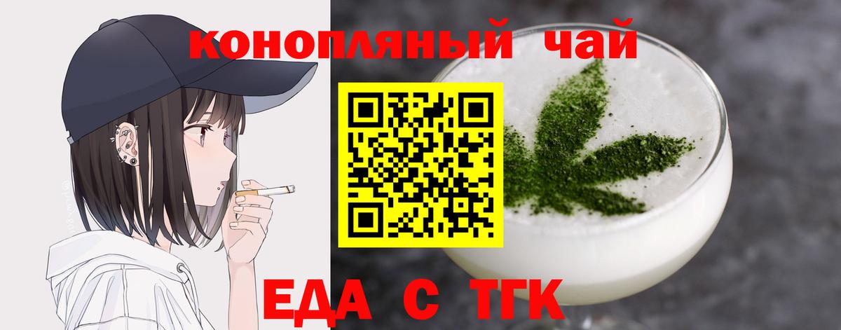 Саяногорск  Печенье с ТГК марихуана  Вход с VPN 