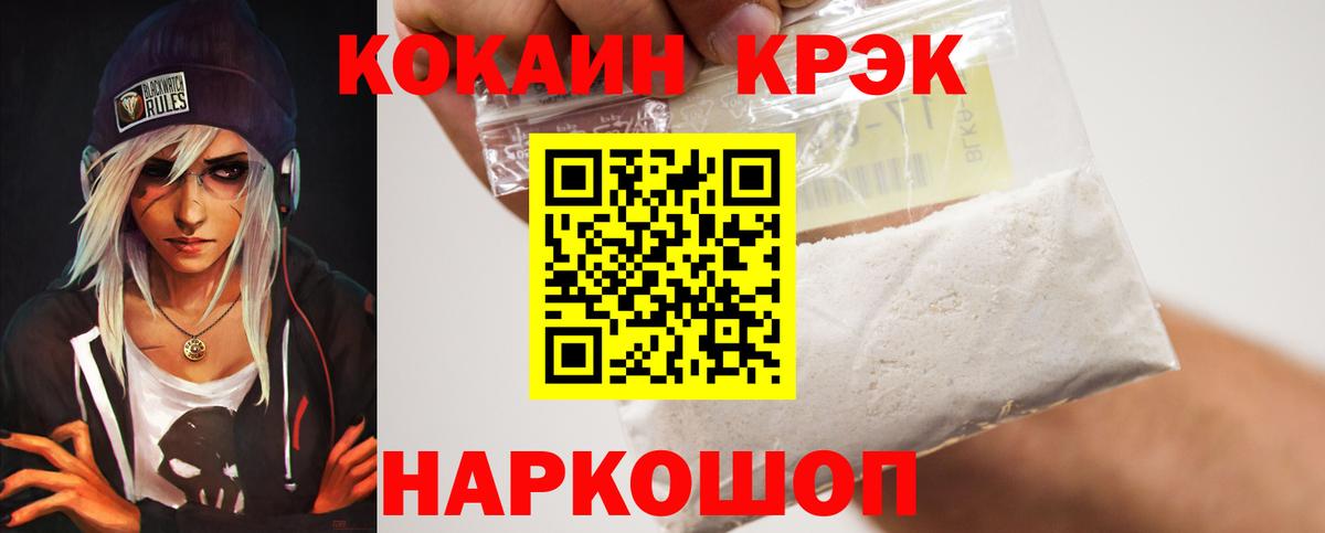 КОКАИН Перу Саяногорск