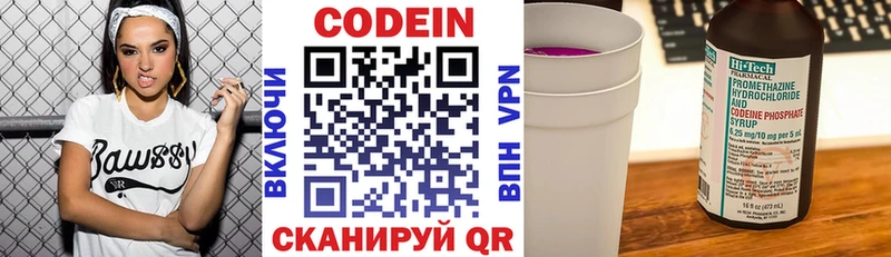 hydra зеркало  Саяногорск  Codein напиток Lean (лин)  закладки 