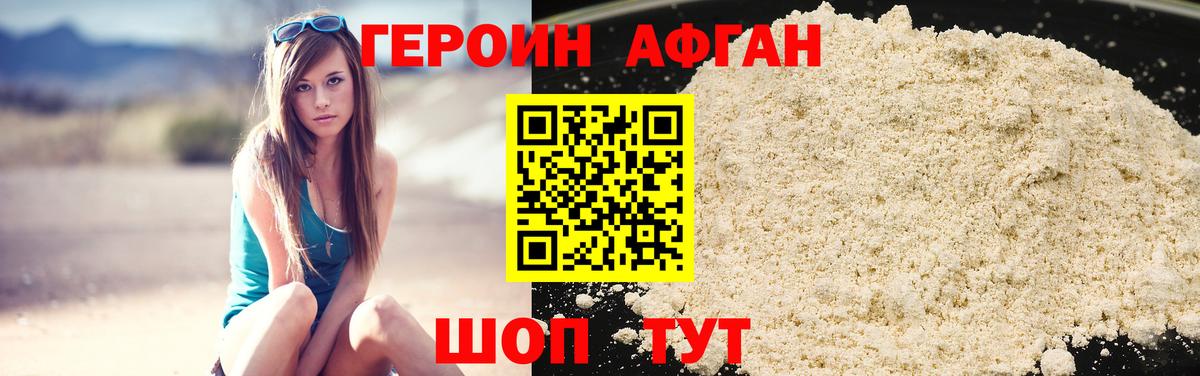ГЕРОИН белый  Вход с VPN  ГЕРОИН  Саяногорск 