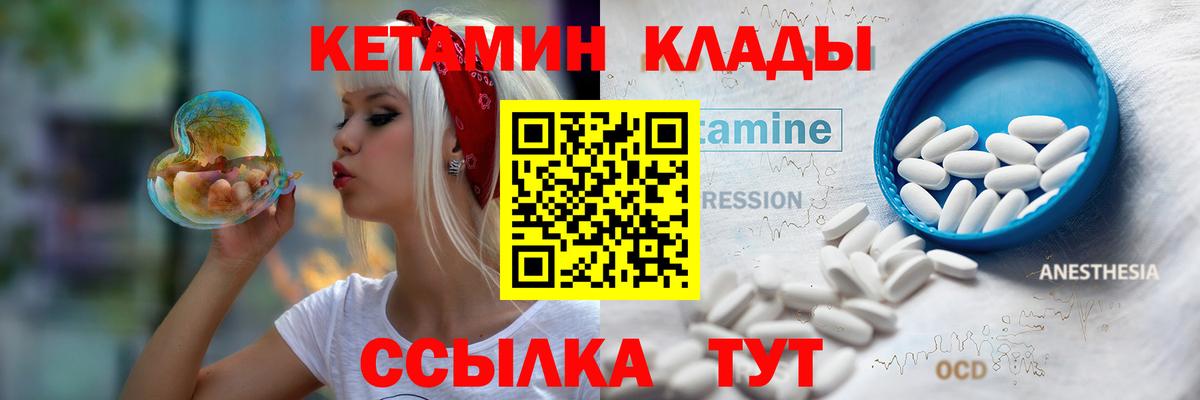 КЕТАМИН ketamine  blacksprut рабочий сайт  Саяногорск  Вход с VPN 