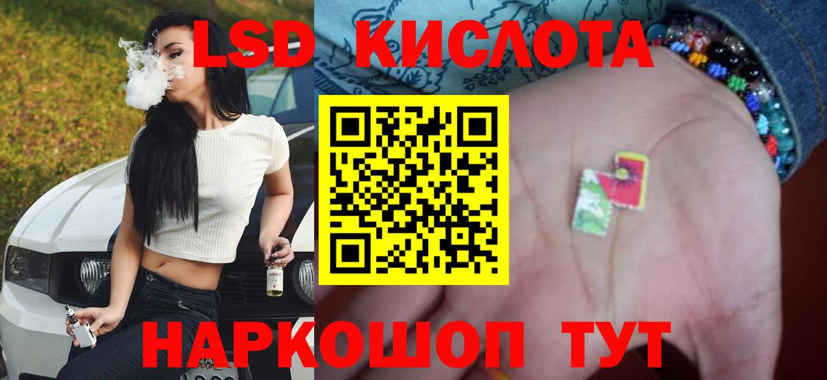 ЛСД экстази  Вход с VPN  Саяногорск  LSD-25 экстази ecstasy  ЛСД экстази кислота 