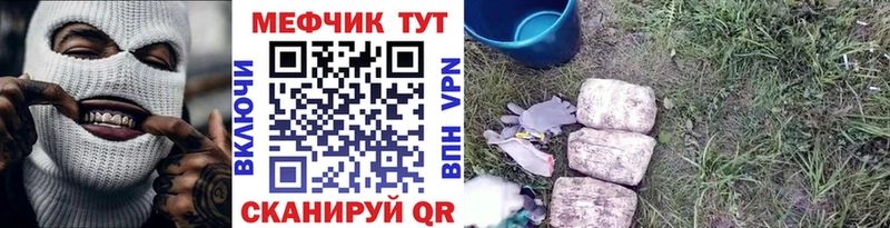 МЕФ мука  цена   Саяногорск 