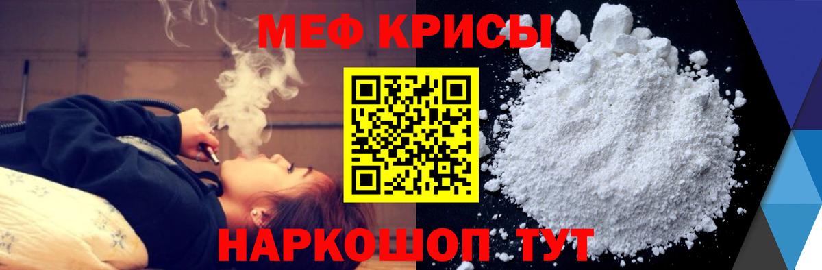 МЕФ кристаллы Саяногорск