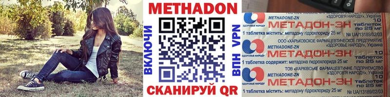 МЕТАДОН VHQ Саяногорск
