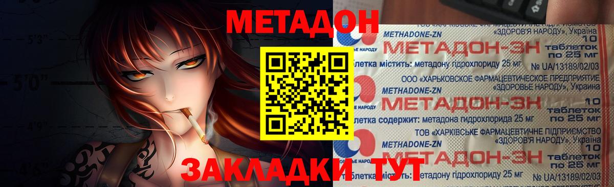 Саяногорск  МЕТАДОН VHQ  mega   Вход с VPN 