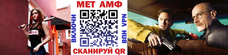 МЕТАМФЕТАМИН мет  Саяногорск 
