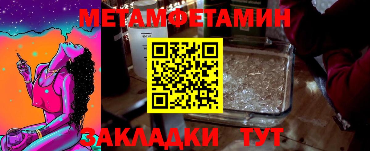 МЕТАМФЕТАМИН кристалл Саяногорск