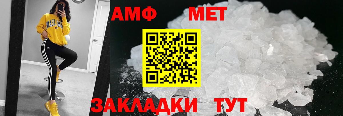 МЕТАМФЕТАМИН Декстрометамфетамин 99.9%  Первитин  Саяногорск  МЕТАМФЕТАМИН Декстрометамфетамин 99.9%  Вход с VPN 