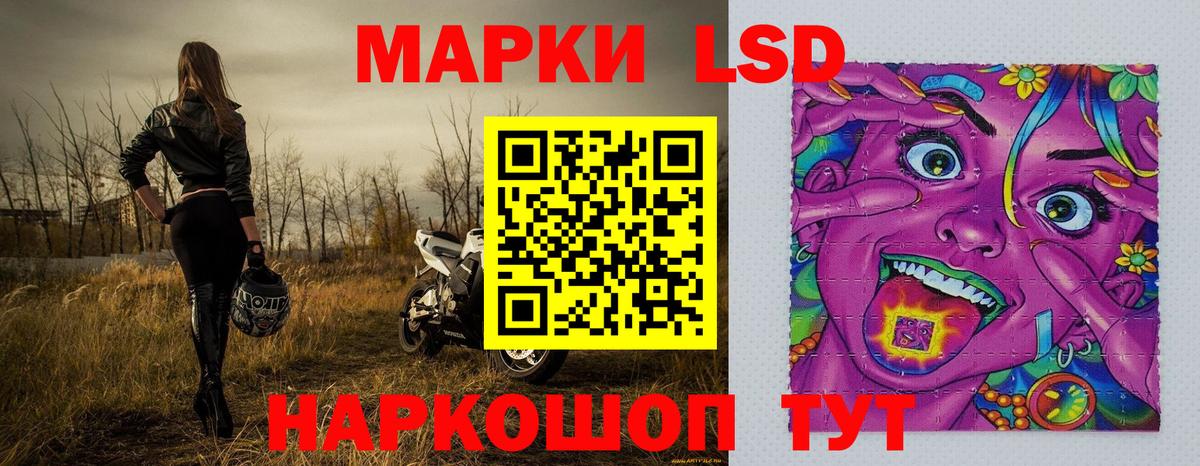 Саяногорск  Марки 25I-NBOMe  Вход с VPN  Марки N-bome 1,8мг 