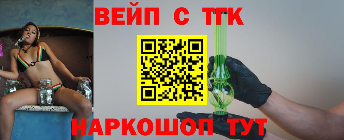 Дистиллят ТГК гашишное масло Саяногорск