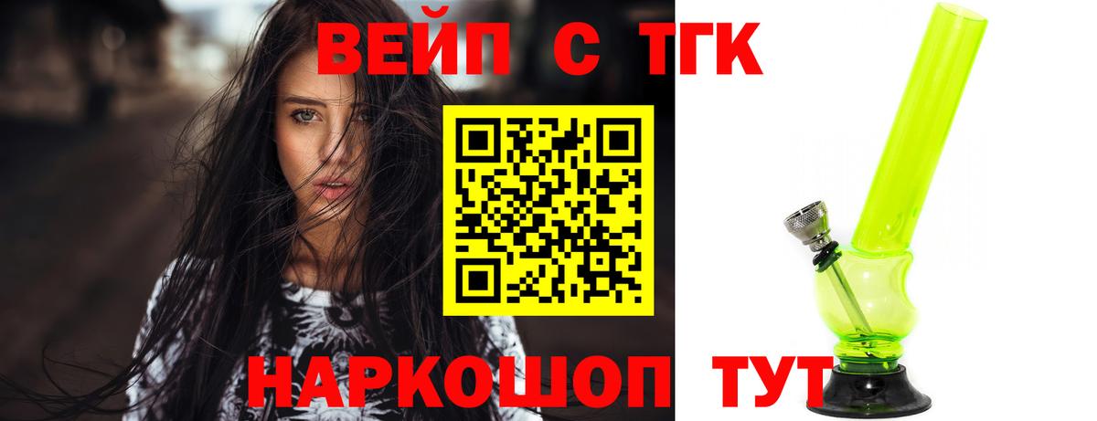 Дистиллят ТГК THC oil  Вход с VPN  Саяногорск  Дистиллят ТГК Wax 