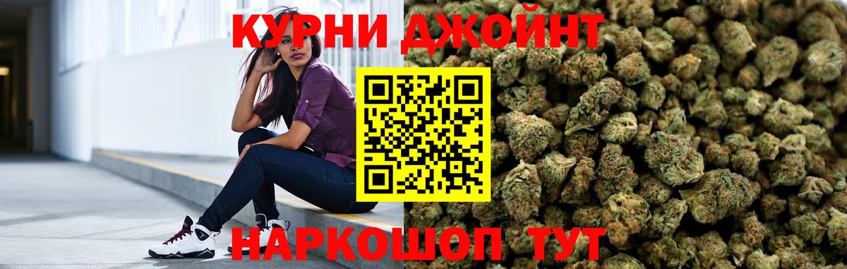 Шишки марихуана THC 21% Саяногорск
